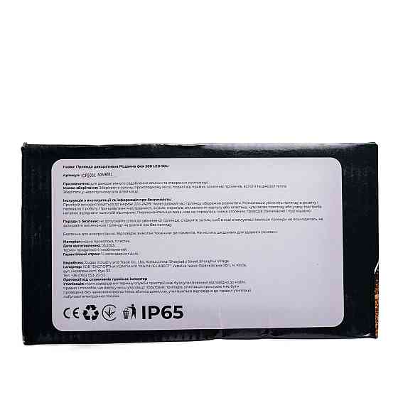 Гірлянда Різдвяна фея вулична 50 (м) 500 LED чорний провід Мультиколір CF500L50MBML Київ