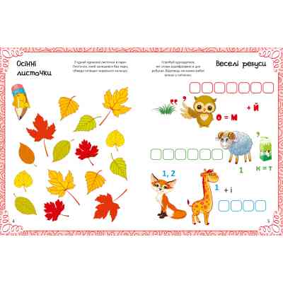 Книга Найкраща книжка малювання, розмальовок, ребусів, головоломок та лабіринтів Vivat (9789669821034) Винница