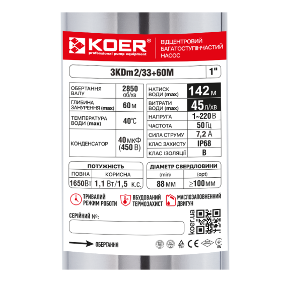 Насос свердловинний відцентровий Koer 3KDm 2/33+60М 1