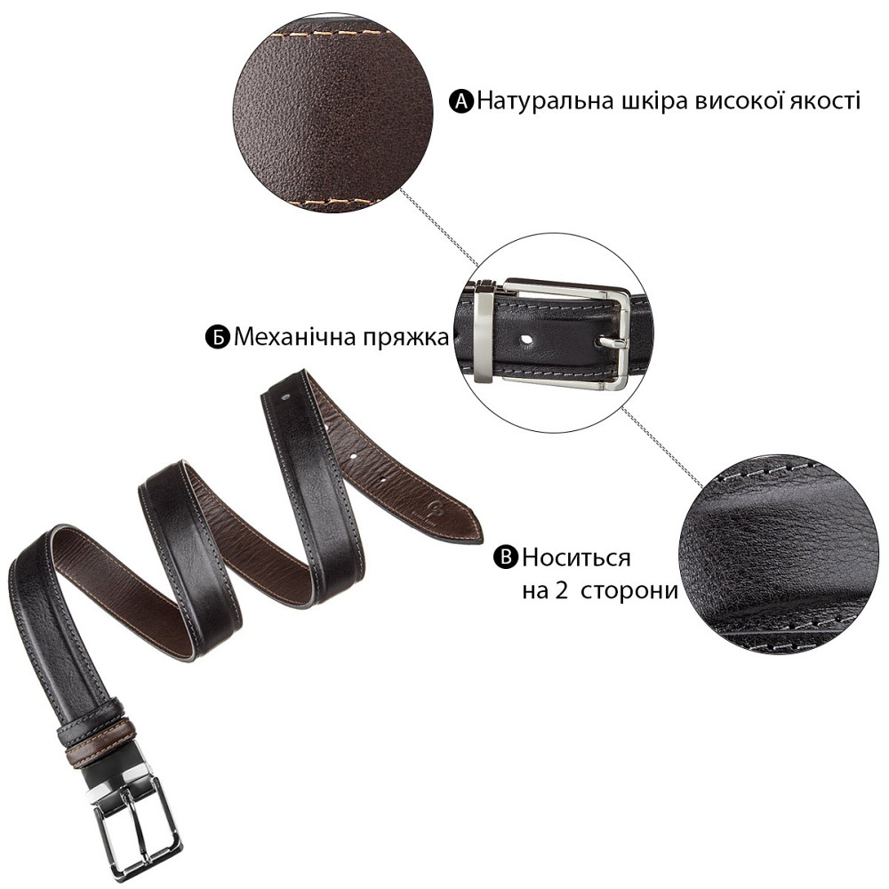 Ремень брючный двусторонний мужской Grande Pelle 11155 Коричневый и Черный Киев - изображение 5