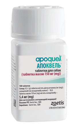 Апоквель (Apoquel) 5,4 мг для собак 10 таблеток (срок до 03.2027 г) фасованные в zip пакет ОРИГИНАЛ Винница