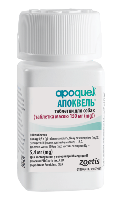Апоквель (Apoquel) 5,4 мг для собак 10 таблеток (срок до 03.2027 г) фасованные в zip пакет ОРИГИНАЛ Винница - изображение 2