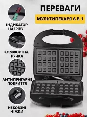 Мультимейкер 6 в 1: Ореховница, Гриль, Сэндвичница, Вафельница DOMOTEC MS 7706 1000 Вт Киев - изображение 1