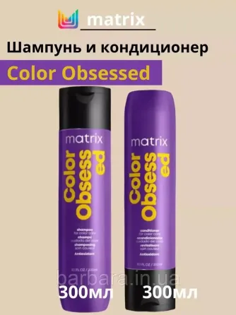 Набор Шампунь + Кондицир для окрашенных волос  MatrixTotal Color Obsessed Киев
