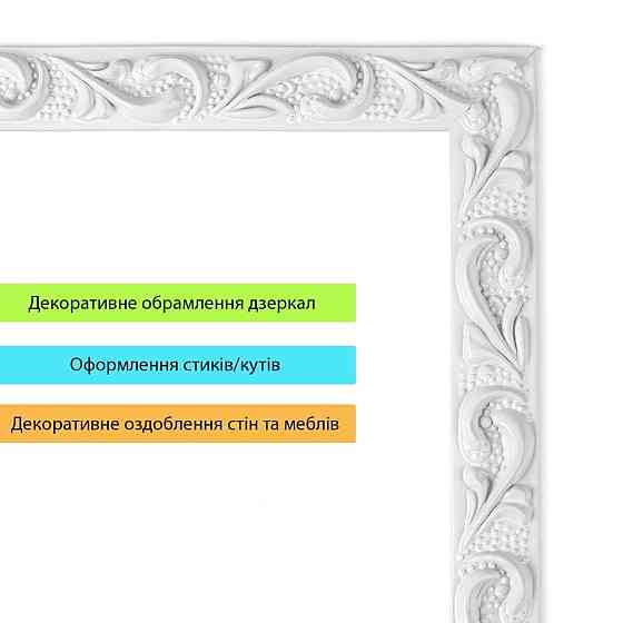 Молдинг 4950х20х7 мм Белый SW-00002677 Киев