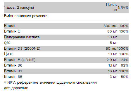 HSN Beauty - 60 Caps Киев - изображение 2
