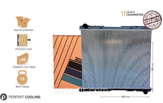 Радіатор охолодження без рами SCANIA R 1741588, 1527653, 1570485, 0750349, 1769997, 1784616, 570349, 042027 Луцк