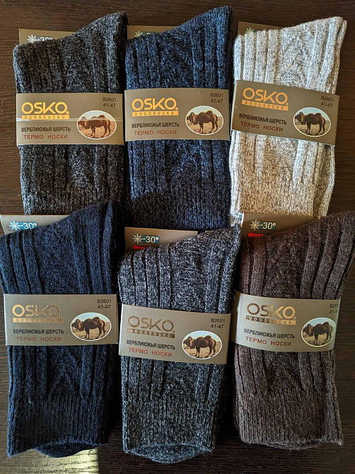 Набор мужских теплых носков из верблюжьей шерсти (5 шт в уп) OSKO. Размер 41-47 Киев - изображение 7