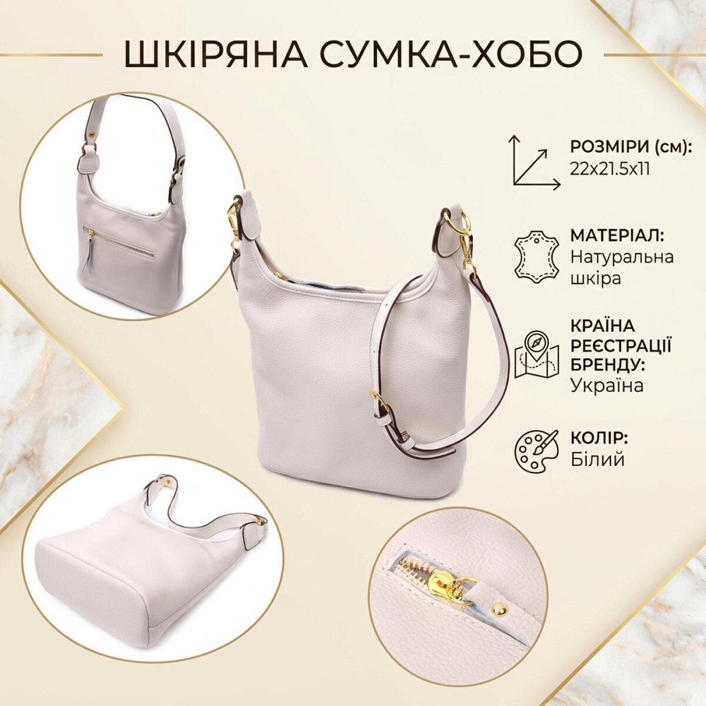 Зручна жіноча сумка на плече з натуральної шкіри Vintage 22628 Біла Київ - фото 13