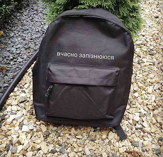 Стильний іменний рюкзак із принтом "часто запружуюсь?" Чернівці