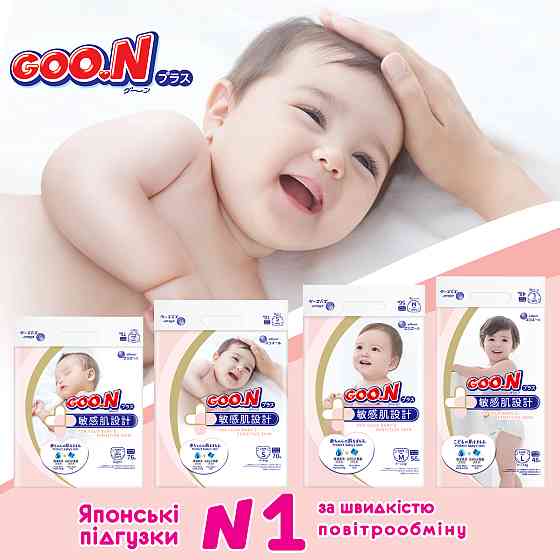 Підгузки Goo.N Plus для новонароджених (розмір 1(NB), до 5 кг, 152 шт) Дніпро