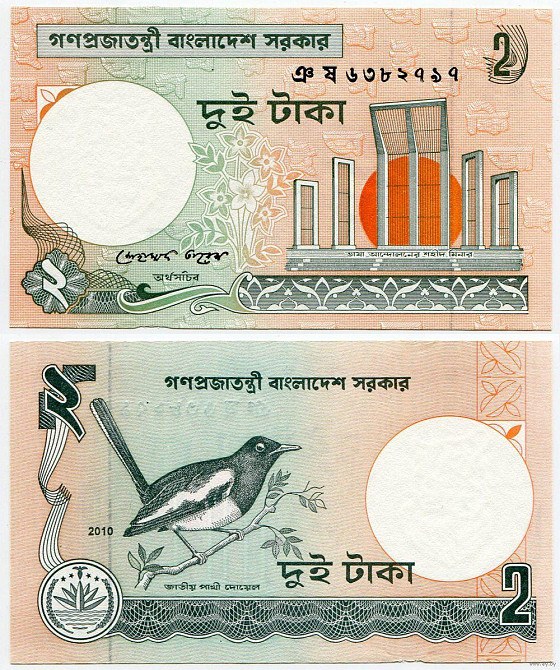 Бангладеш / Bangladesh 2 taka 2010 Pick 6Cn UNC Полтава - фото 1