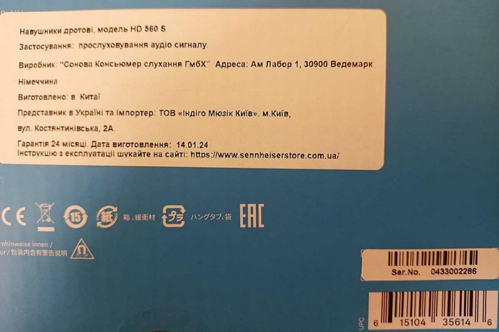 Наушники полноразмерные открытые референснi Sennheiser HD 560S . Киев - изображение 4