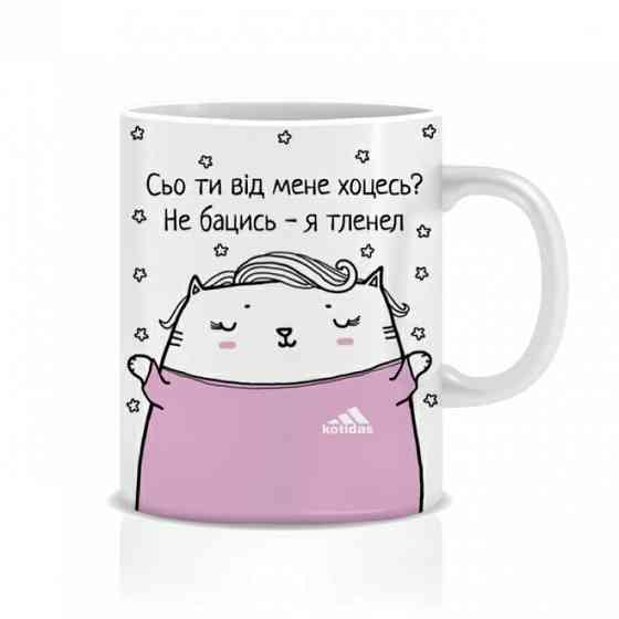 Оригінальна чашка з приколом для тренера, подарунок для тренера Вінниця