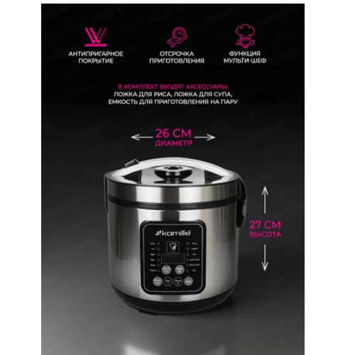 Мультиварка 5л 700W 13 програм 6831 KAMILLE Житомир - изображение 5