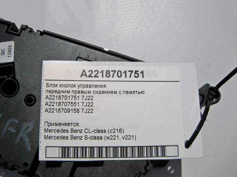 Mercedes-Benz  A2218701751 7J22 Блок кнопок керування переднім правим сидінням з пам'яттю S-Class W221 Одеса - фото 4