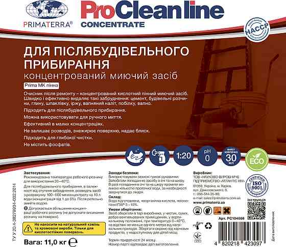 Моющее средство MK пена (11кг) для послестроительного клининга Павлоград