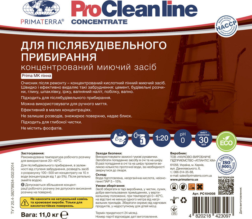 Моющее средство MK пена (11кг) для послестроительного клининга Павлоград - изображение 6