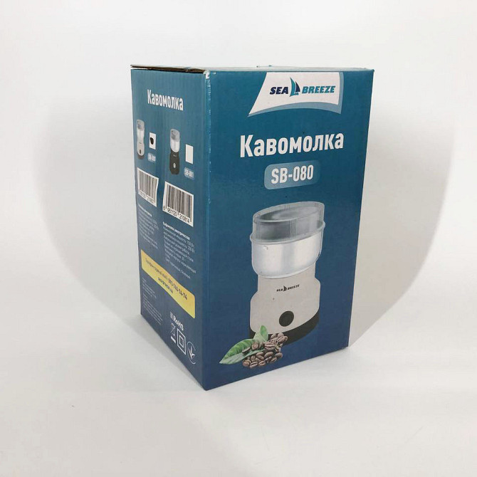 Багатофункціональна кавомолка SeaBreeze SB-080 200 Вт, Кавомолка металева, Подрібнювач AN-105 кавових зерен Київ - фото 2