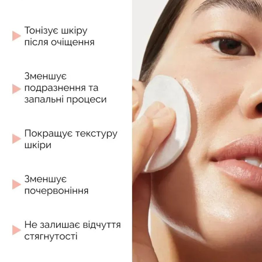 Увлажняющий тоник для лица с ниацинамидом Reclaire cosmetics 100 мл Киев - изображение 6