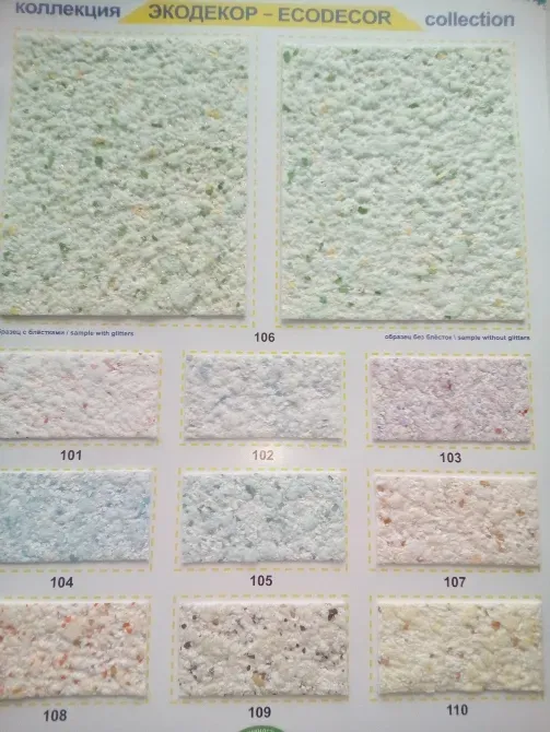 Рідкі шпалери Ecopaper Буча - фото 4
