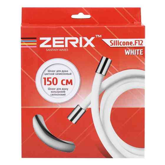 Шланг для душа силиконовый 150см белый ZERIX WHITE.F03 Харьков