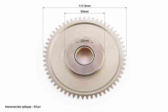 Шестерня обгінної муфти (велика) Київ