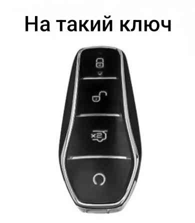 Захисний чохол для автомобільного ключа BYD Чорний зі сріблястим Смела
