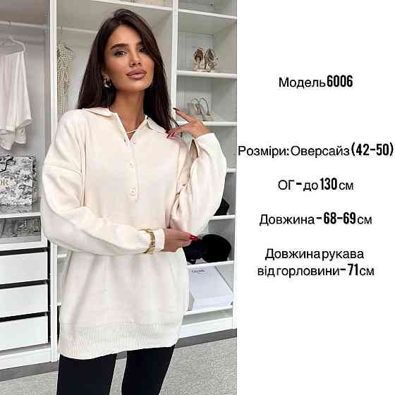 Стильний жіночий подовжений оверсайз светр із коміром-поло Блакитний Одеса