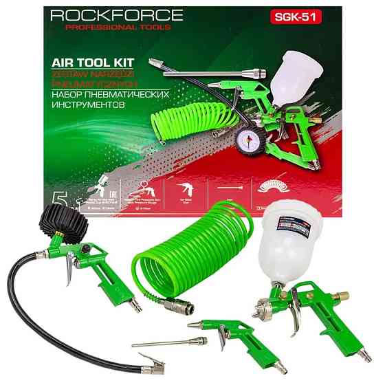 Фарборозпилювач H-827-2V з верхнім пластиковим бачком 600 мл у комплекті з аксесуарами, набір 5 пр. ROCKFORCE Одеса