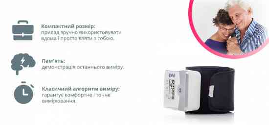 Запястный тонометр B.Well PRO-39 Днепр