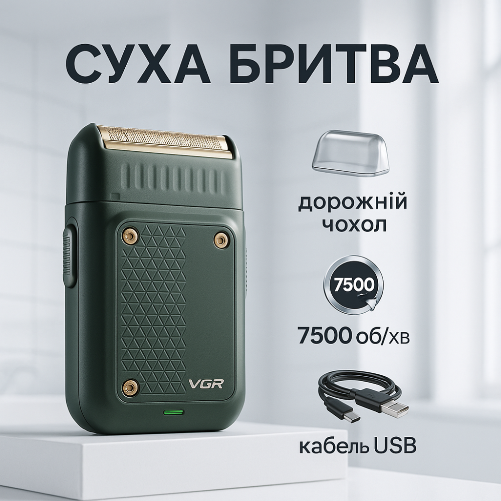 Бритва сеточная профессиональная VGR, Электрическая бритва для стрижки с влагозащитой TW-71 Львов - изображение 11