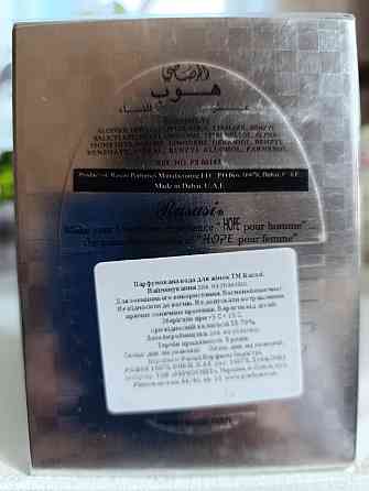 Женская парфюмированная вода Rasasi HOPE 50 мл — элегантный цветочный аромат на каждый день. Харьков