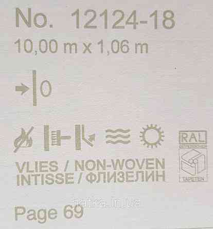 Шпалери метрові вінілові на флізелін Erismann Nature soul однотонні структурні тонка смужка бірюзові Київ