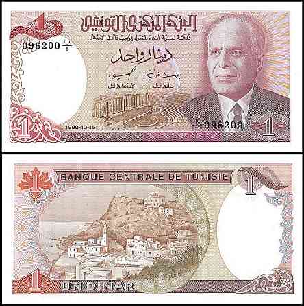 Тунис / Tunisie 1 Dinars 1980 Pick 74 UNC Полтава