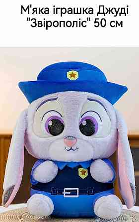 Новинка! игрушка Джуди Хопс плюшевая Ник Зверополис Харьков