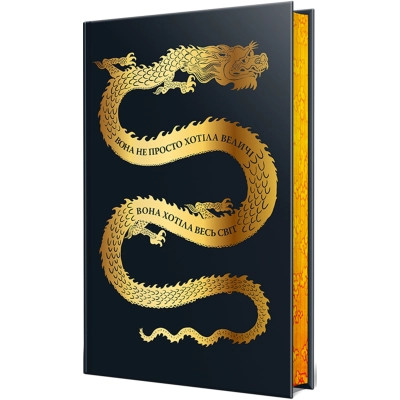 Книга Та, що стала сонцем - Шеллі Паркер-Чан Видавництво РМ (9786178426088) Винница - изображение 2