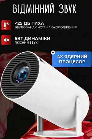 Портативный домашний проектор GTEQY GT18. Харьков