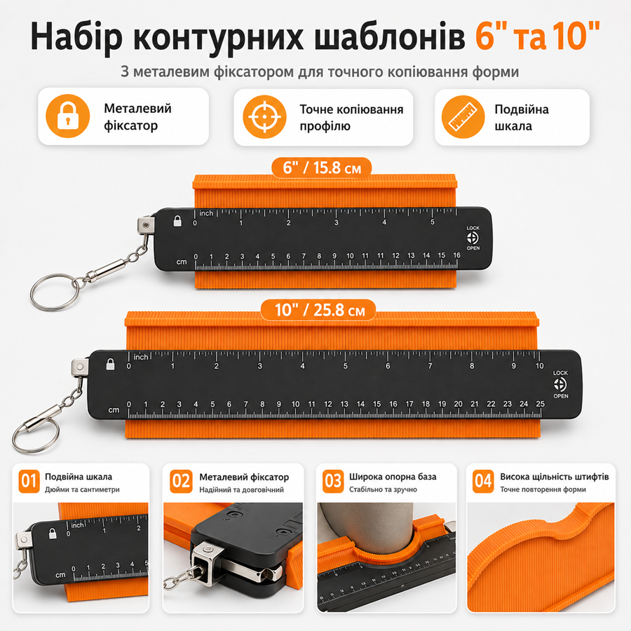 Набор контурных шаблонов 6 дюймов и 10 дюймов, контурный шаблон,шаблон линейка, измеритель контура, (98745642) Киев - изображение 8