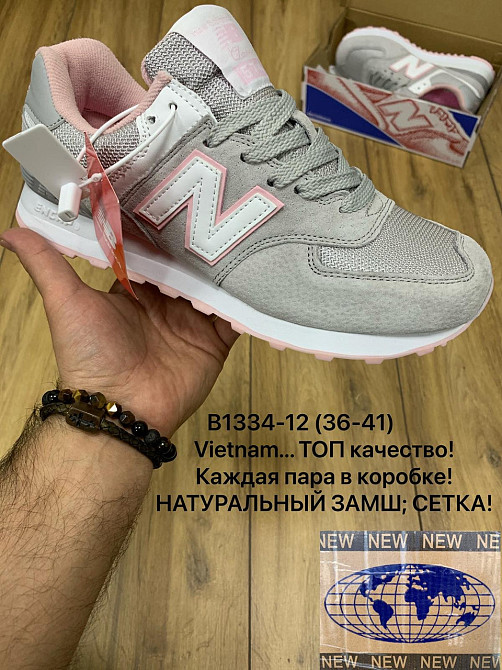 Женские кожаные кроссовки New Balance WL574 Киев - изображение 9