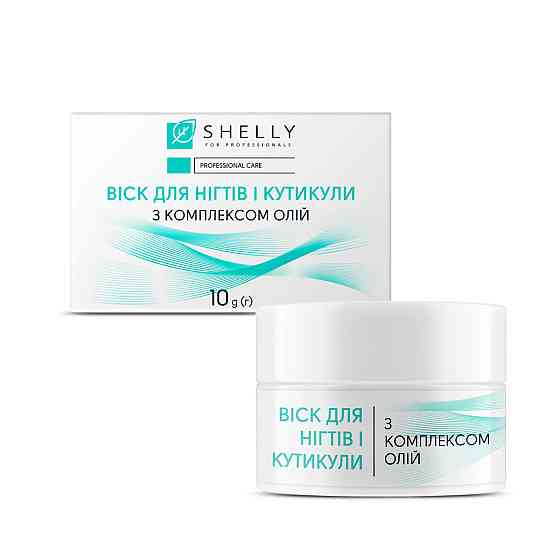 Воск для ногтей и кутикулы Shelly 10 г Киев