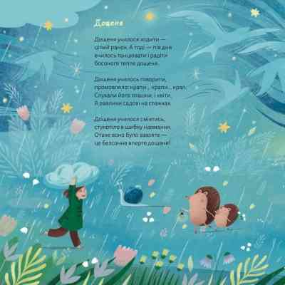 Книга І це називається літо! - Галина Кирпа Видавництво Старого Лева (9789664483060) Вінниця