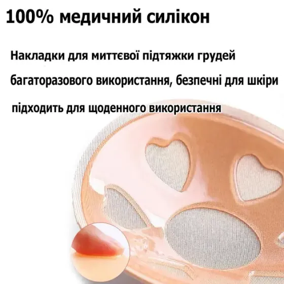 Силиконовый бюстгальтер невидимый Invisible Push Up Коломия