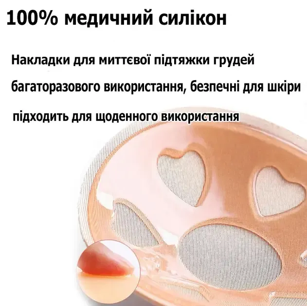 Силиконовый бюстгальтер невидимый Invisible Push Up Коломия - фото 4