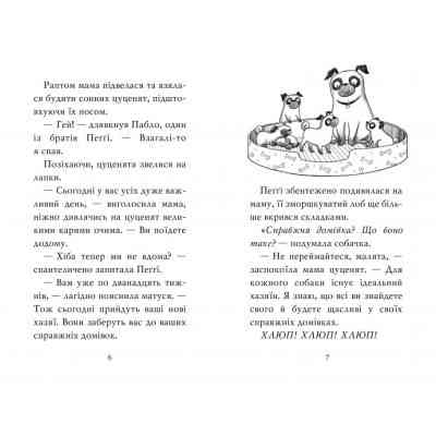 Книга Мопс, який хотів стати єдинорогом. Книга 1 - Белла Свіфт Видавництво РМ (9786178280291) Винница