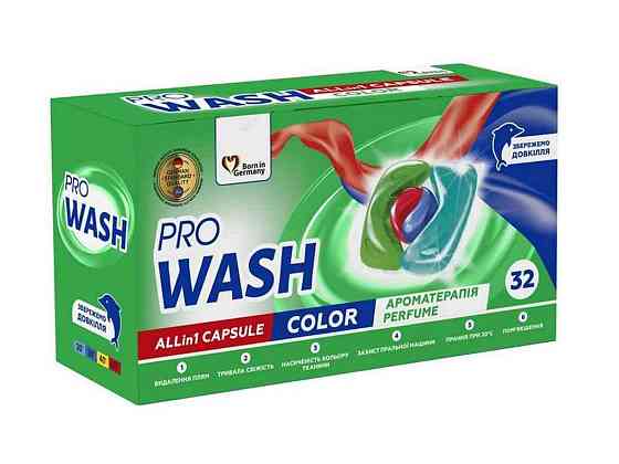 Капсула для стирки 32шт Колор ТМ PRO WASH Solmir Киев