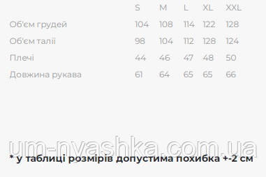 Мужская вышиванка черная Всеволод Кривой Рог - изображение 4
