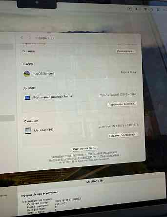 Ноутбук MacBook Air 13.6