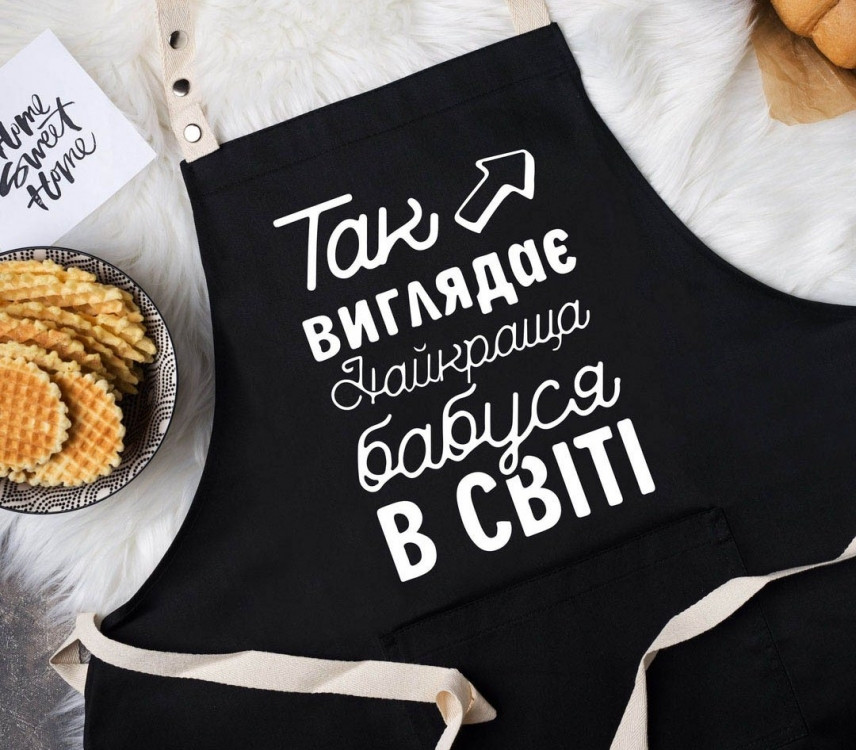 Фартук Так виглядає найкраща бабуся у світі (Черный) Винница - изображение 1