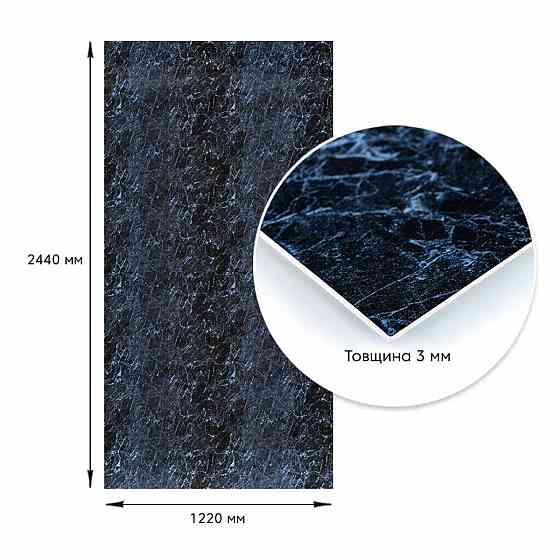 Декоративная ПВХ плита 1,22м х 2,44м х 3мм Черный мрамор SW-00001404 Днепр